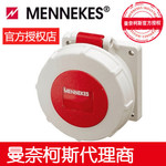 代理曼奈柯斯MENNEKES工业插头插座1463 1557 300 248 278 3258 3