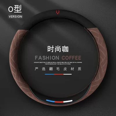 Steering wheel cover Steering Wheel Cover New Sweat-Absorbent - grid-coffee-o-type-universal