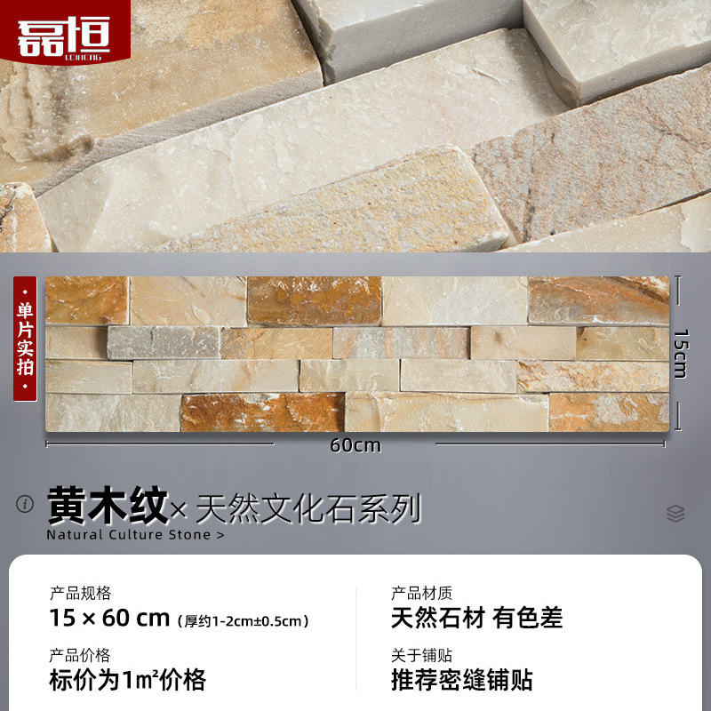 Piedra cultural natural Paisaje del jardín Piedra de la pared interior y exterior Tablero de piedra azul Tablero cultural Tablero adhesivo de pizarra Tablero cultural