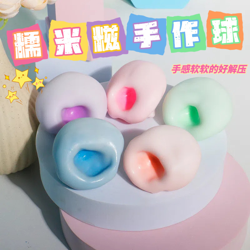 Pelota Antiestrés Popular de TPR, Hecha a Mano, Famosa en Internet, Pelota Blandita para Manualidades, Pelota de Piel de Hielo, Pastel de Arroz Glutinoso, Juguete Blandito