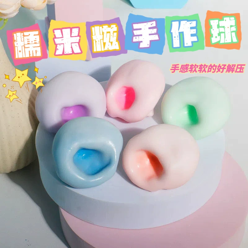Модный полый шарик из ТПР, популярный шумовой шарик ручной работы, шарик ручной работы, ледяной шарик, шарик из клейкого риса, мягкий шарик, веселый.