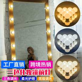 跨境热销led镜子灯三色调光镜前灯USB触摸开关5V梳妆台化妆镜灯泡