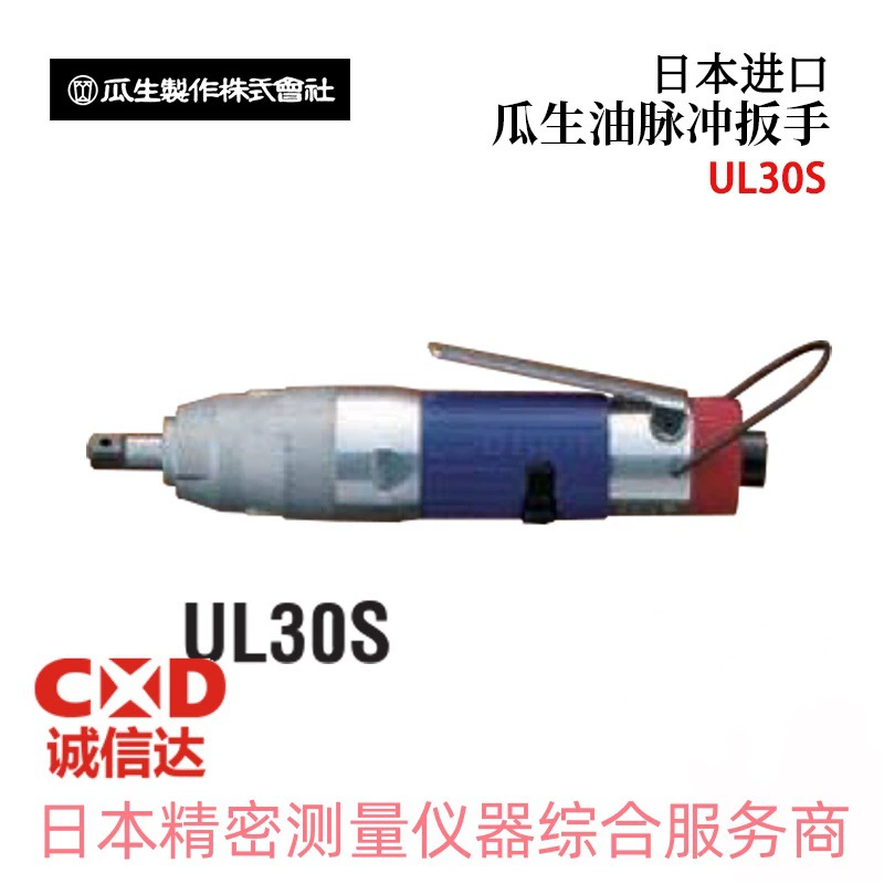 Оригинальный японский импульсный ключ URYU UL30 40 50 60 70 30S 40S 50S 60S 70S