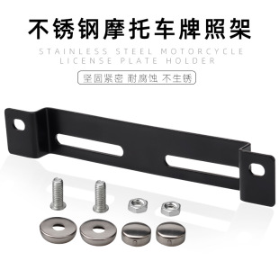 Suitable for motorcycle modification and conversion of front and rear license plate bracket pedal straddle blue license plate rider modified rear license plate bracket