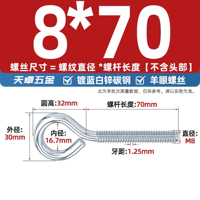 镀锌/304不锈钢 闭口羊眼螺丝 吊环螺丝带圈挂钩螺钉圆环机牙螺栓|undefined