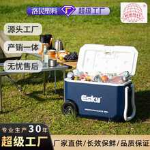 ESKY原厂户外拉杆带轮38L保温箱大容量带滑轮户外露营保鲜冷藏箱