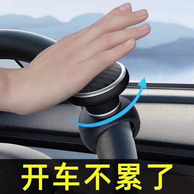 Wheel Power Ball Handle, Steering: Steering wheel booster