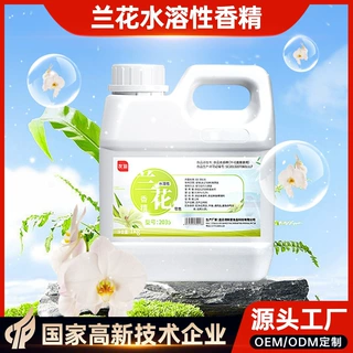 食品级食用兰花水溶性香精1kg食品烘焙日化水果花香香精