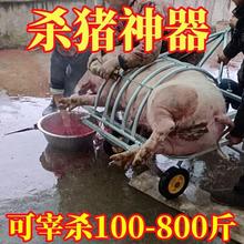 杀猪车加厚推车家用杀猪架子杀猪移动固定架杀猪设备宰猪