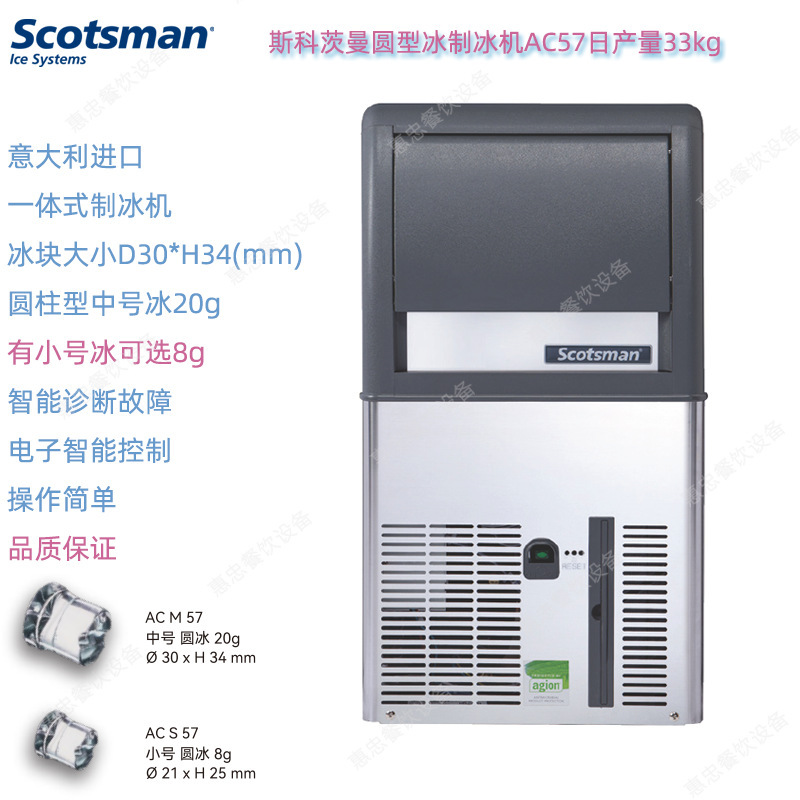 Italian Scotsman Ac57 Round Ice Maker, Daily Output 33kg, Commercial Wholesale Countertop Model