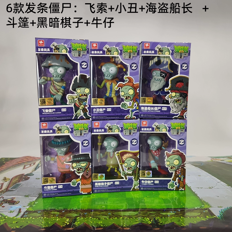 Plants vs. Zombies, игрушка, длинный плащ, заводная кукла