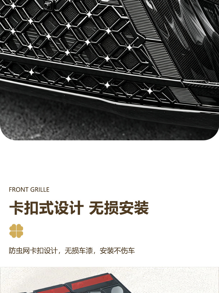 Suitable for Chery Fengyun T9L, anti-insect net, grille, water tank dust protection cover, air intake special modification parts