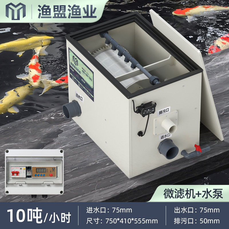 10 tons + variable frequency pump koi pond model