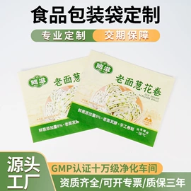塑料食品袋;纸盒;复合包装制品