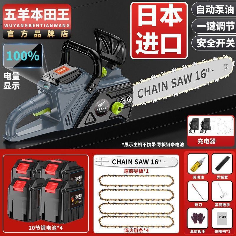 进口充电式电链锯家用多功能电锯手持大功率锂电锯户外电动伐木锯