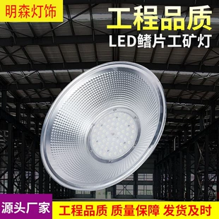LED-светильник промышленный 300 Вт ребристый для цеха и склада