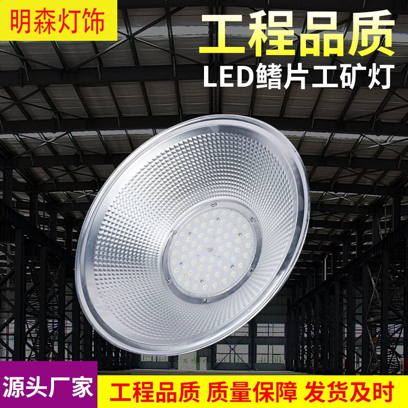 LED-светильник промышленный 300 Вт ребристый для цеха и склада