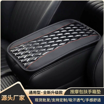Protector, Leather Handrest Protection, Armrest box pad