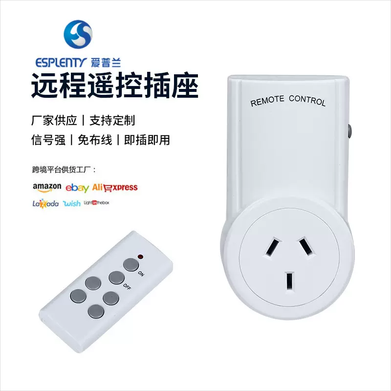 爱普兰ES9938A澳式智能遥控插座 远程遥控无线插座 无线插座