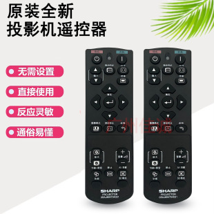 Original new sharp sharp projector/instrument remote control multi-function sensitive and accurate adaptation