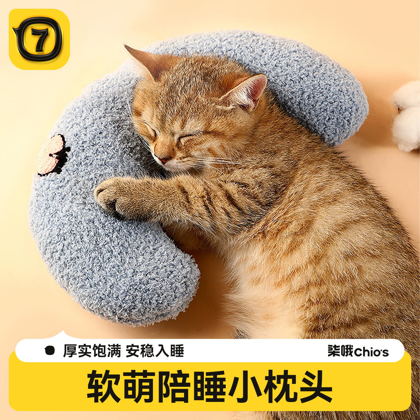 ペット猫枕四季通用猫犬マット首枕寝用猫夏毛布犬小屋用品