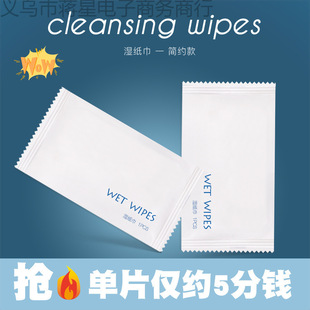 Convenient Single-Piece Independent Small Package Wet Wipes Portable Disposable Non-Woven Catering Takeaway Disinfection Wipes Large
