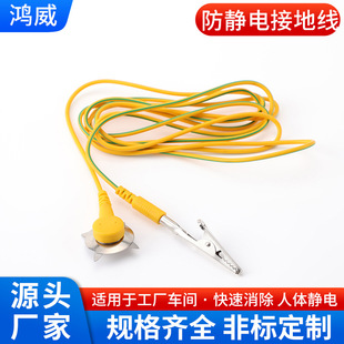 Factory hot sale dust-free workshop anti-static grounding wire anti-static 1.8 beige green grounding wire large quantity and excellent price