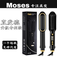 跨境蓬鬆造型直發梳負離子直發器懶人捲髮棒直卷兩用夾板電捲髮梳
