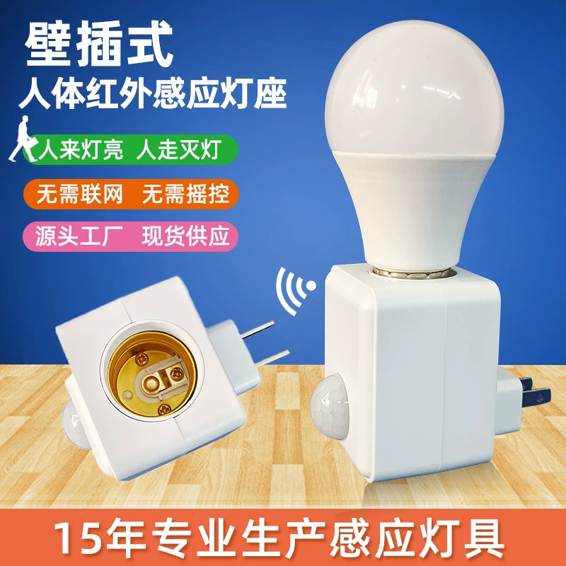 Стенная вставка светодиодная инфракрасная индукционная головка для тела интеллектуальная задержка переключения коридора отеля для матери и ребенка дома