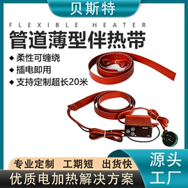 电热/发热管;电热带;电热圈