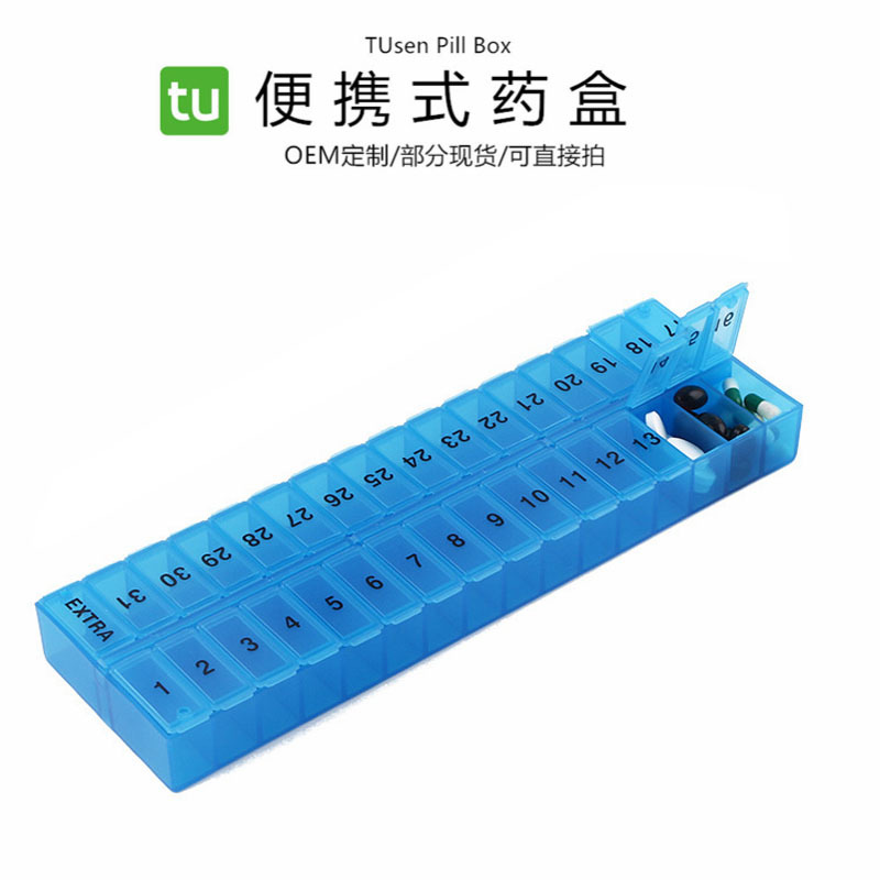 方形32格药盒一月药盒31天塑料便携式药盒 厂家供应