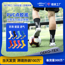 跨境专业足球袜训练中筒点胶底防滑袜毛巾底吸汗运动袜子现货批发