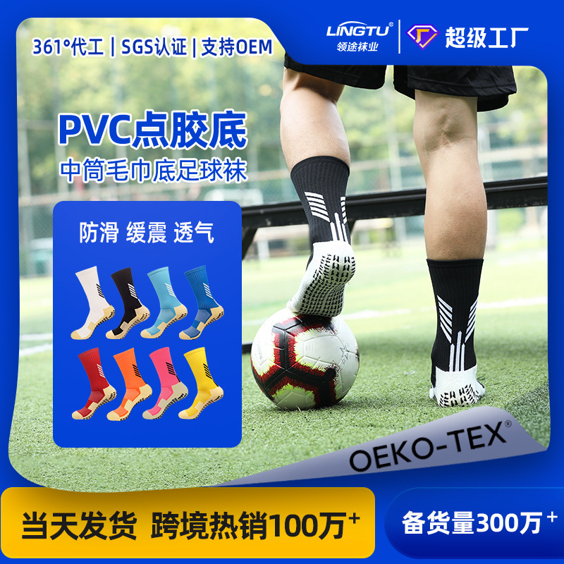 Cross-Border Professional Football Socks for Training, Mid-Calf, with Rubber Dots on the Sole, Non-Slip, Towel Bottom, Sweat-Absorbing Sports Socks, Wholesale in Stock Cross-Border Professional Football Socks for Training, Mid-Calf, with Rubber Dots on the Sole, Non-Slip, Towel Bottom, Sweat-Absorbing Sports Socks, Wholesale in Stock