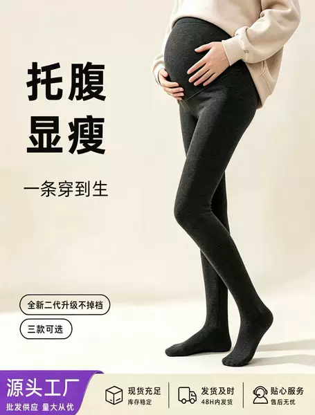 Maternity leggings for autumn and winter, tight-fitting, fleece-lined, thickened, warm, high-waisted, belly-supporting, non-restrictive maternity pants