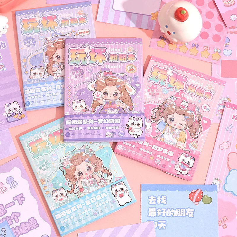 方岛 Meow Tuanjiang серия Симпатичная девочка веселая релаксационная книга игровой блокнот детское развлечение флипбук оптом