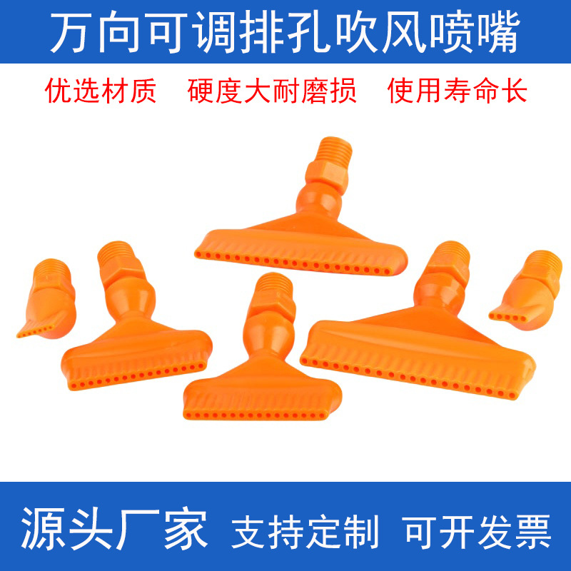 10孔18孔吹多孔风喷嘴排孔冷却 喷油喷头万向 可调节气吹直线喷头