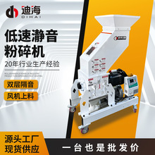 低速静音机边粉碎机塑料粉碎机注塑水口料中速破碎机边角料回收机