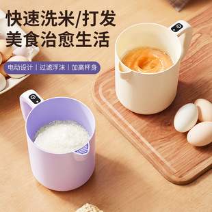 Cross-Border New Household Small Filter Multi-Functional Electric Egg Beater Rice Washing and Rice Washing Mixer Whipping Machine