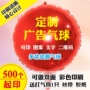 婚庆二维码开业定制气球