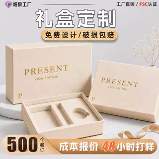 天地盖礼盒定制高档护肤品礼品包装盒定制烫金化妆品礼盒空盒定做