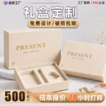 天地盖礼盒定制围边内托双层礼品包装盒礼物高端化妆品空盒