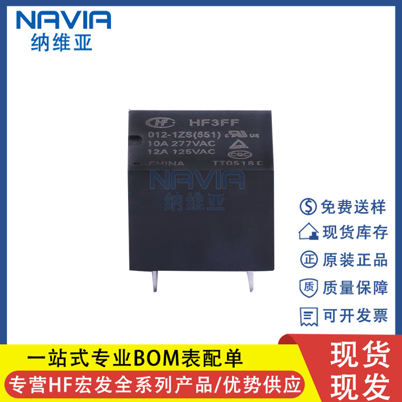 宏发原装 HF3FF/012-1HS HF3FF 15A 12V一组常开超小型功率继电器