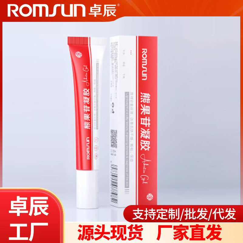 熊果苷乳膏烟酰胺凝胶非医用非美提亮白改善暗沉肤色面霜批发