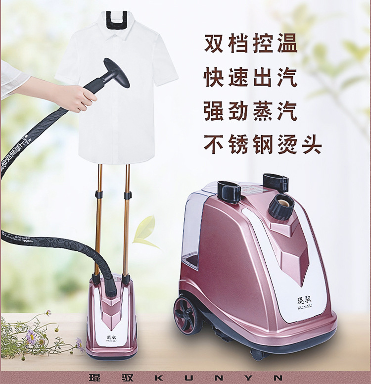 Kunyu 2380 watt dikey ev perdesi giyim düğün elbisesi kuru temizleme dükkanı çift kutuplu asılı ütü taşınabilir ütü makinesi