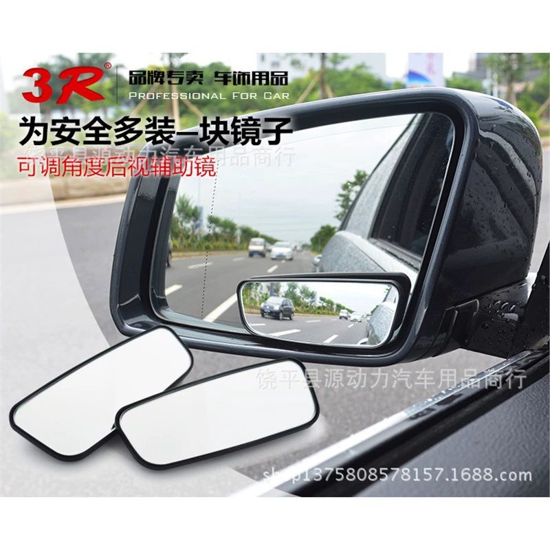 3R-059 зеркало заднего вида прямоугольный изогнутый вспомогательный автомобиль заднего вида