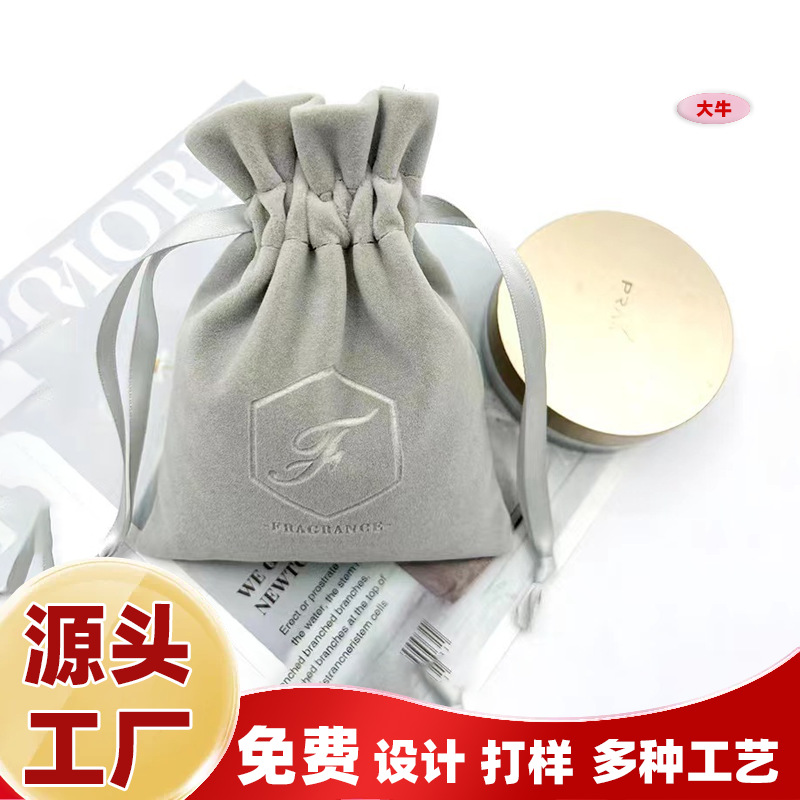 工厂批发灰色绒布袋 珠宝饰品化妆品抽绳束口袋 高档柔软首饰布袋
