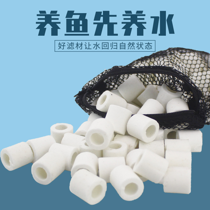 陶瓷环水族滤材鱼缸过滤陶瓷环鱼缸陶瓷环滤材净化培菌水质生化环|undefined