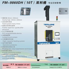 供应塑料四氟压机 PTFE粉末自动成型机 液压机 冷压粉末成型机