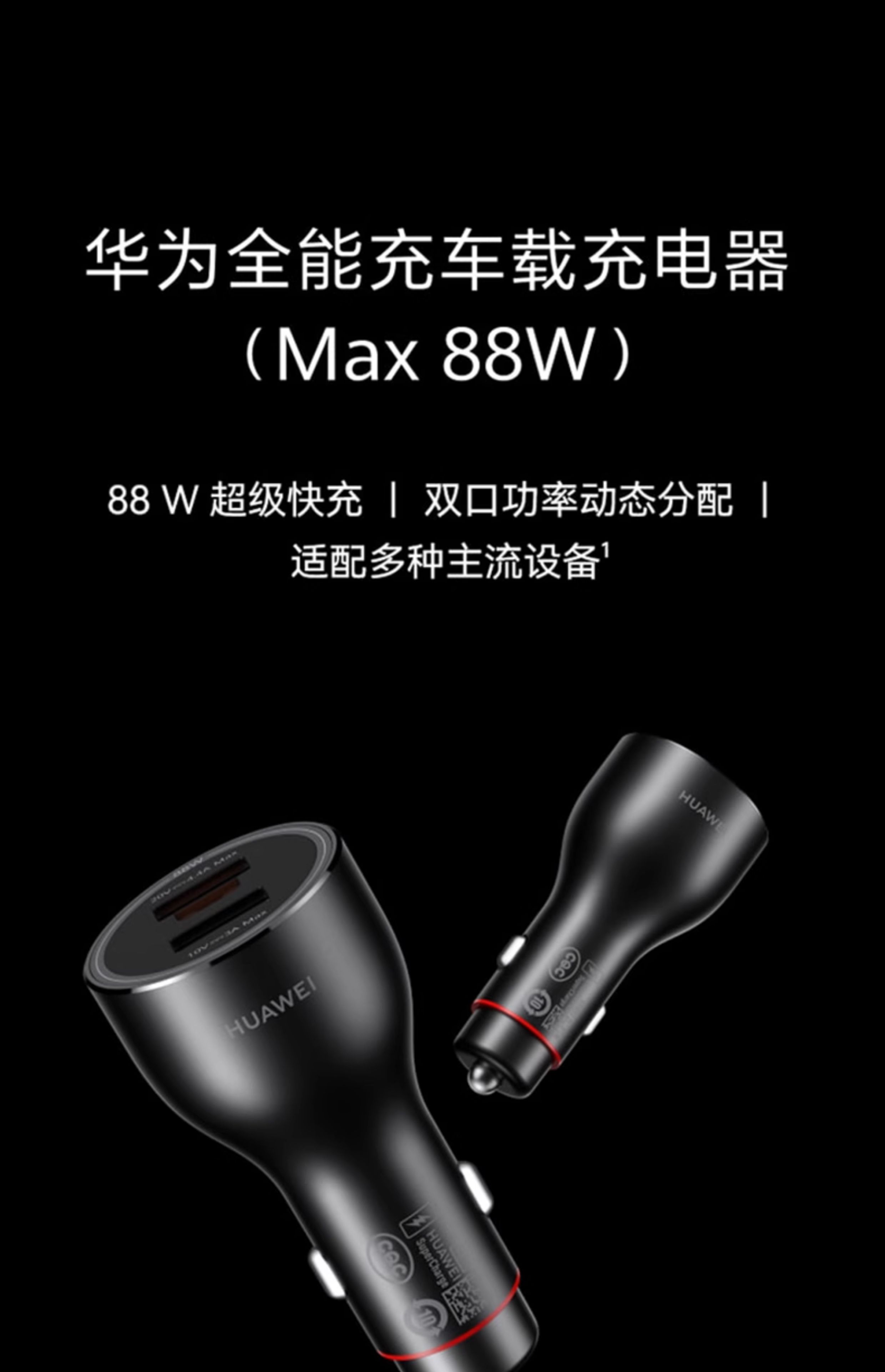 Huawei Original Charging Car Charger Fast Charging - Car Cigarette Lighter