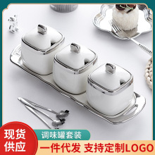 北欧家用带盖调味罐组合套装轻奢盐味精调料盒调味盒陶瓷厨房用品